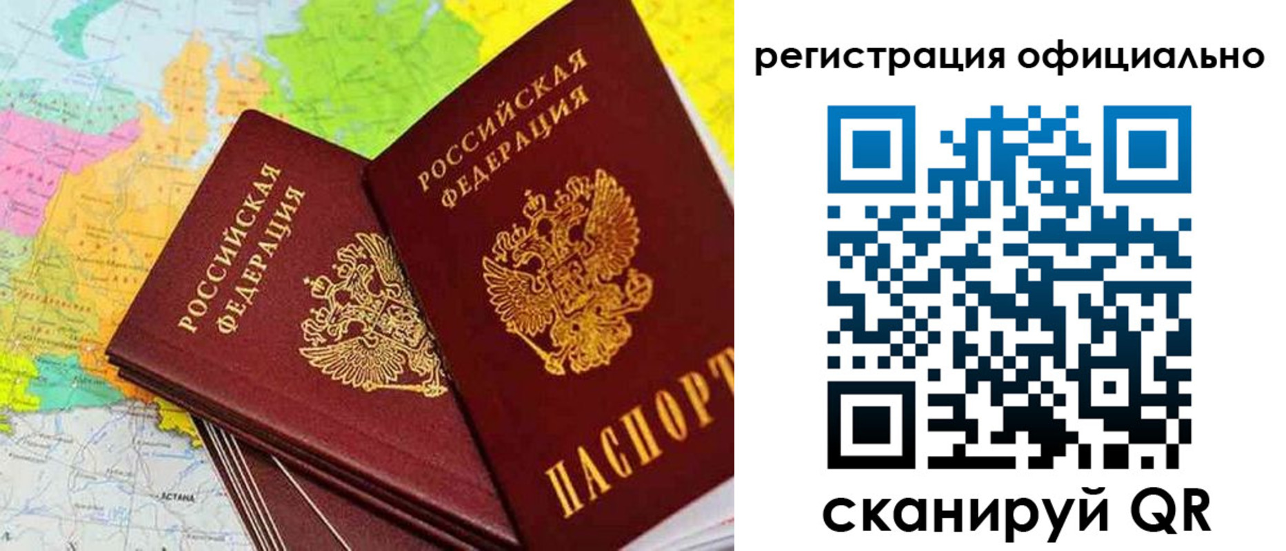 прописка поиск в Норильске