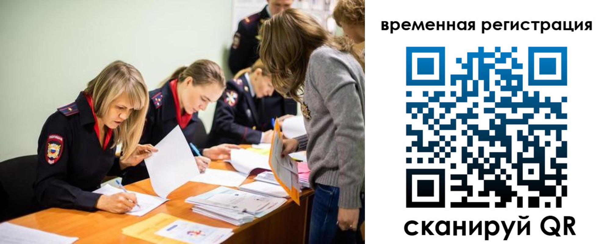временная регистрация недорого в Норильске