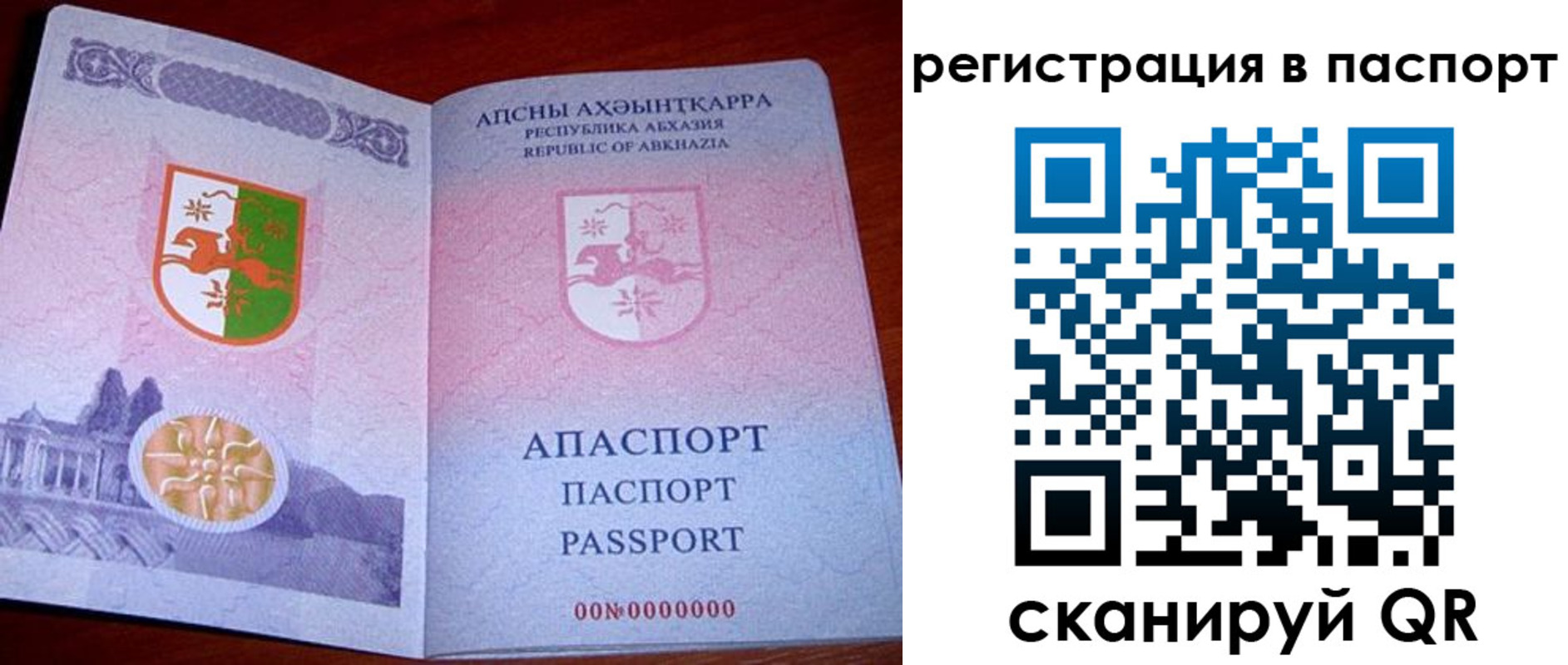 найти адрес прописки в Норильске