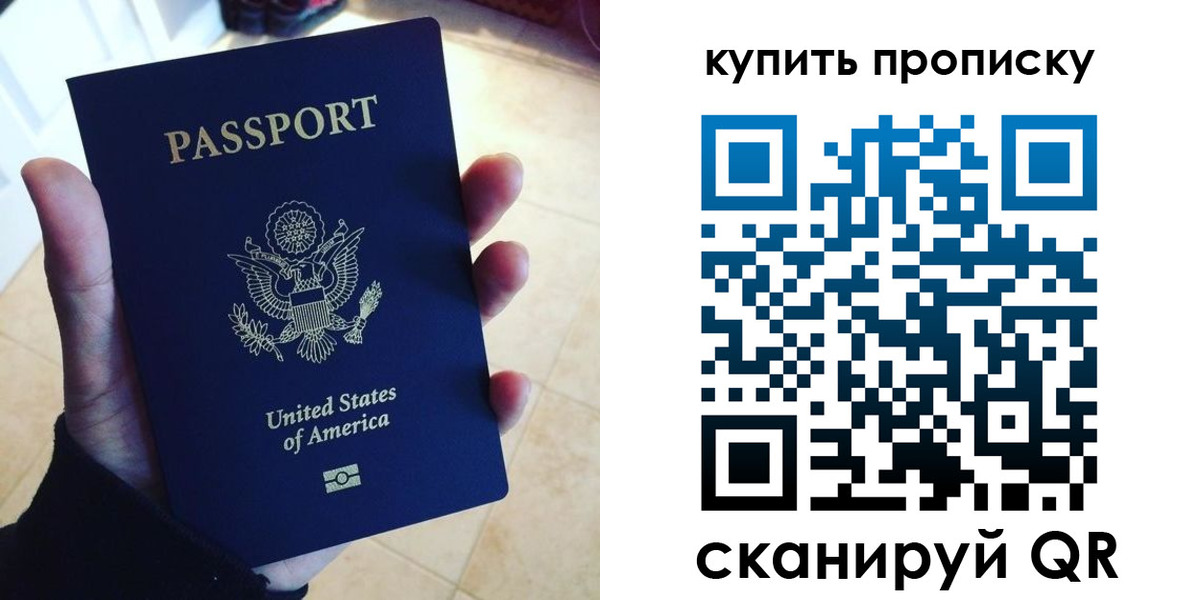 прописка для школы в Норильске