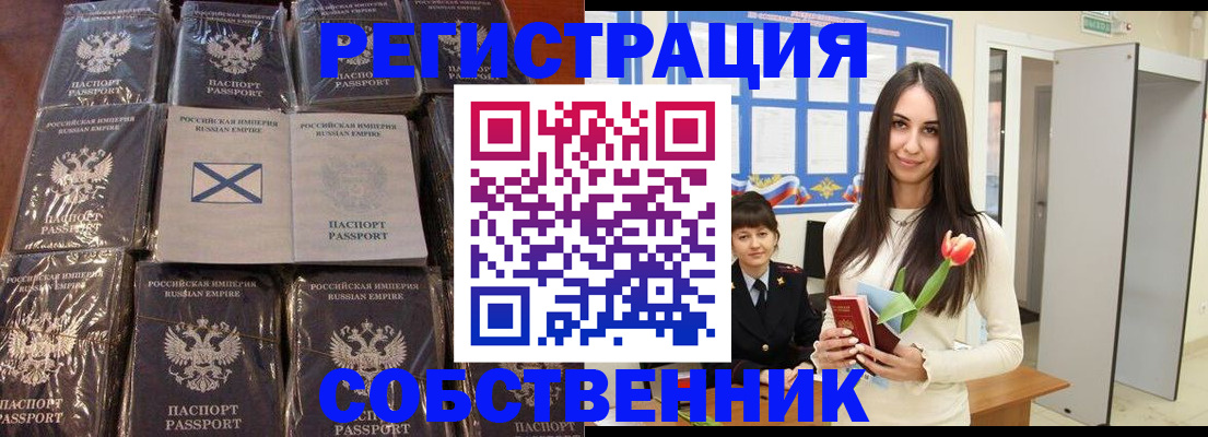временная регистрация для школы в Норильске
